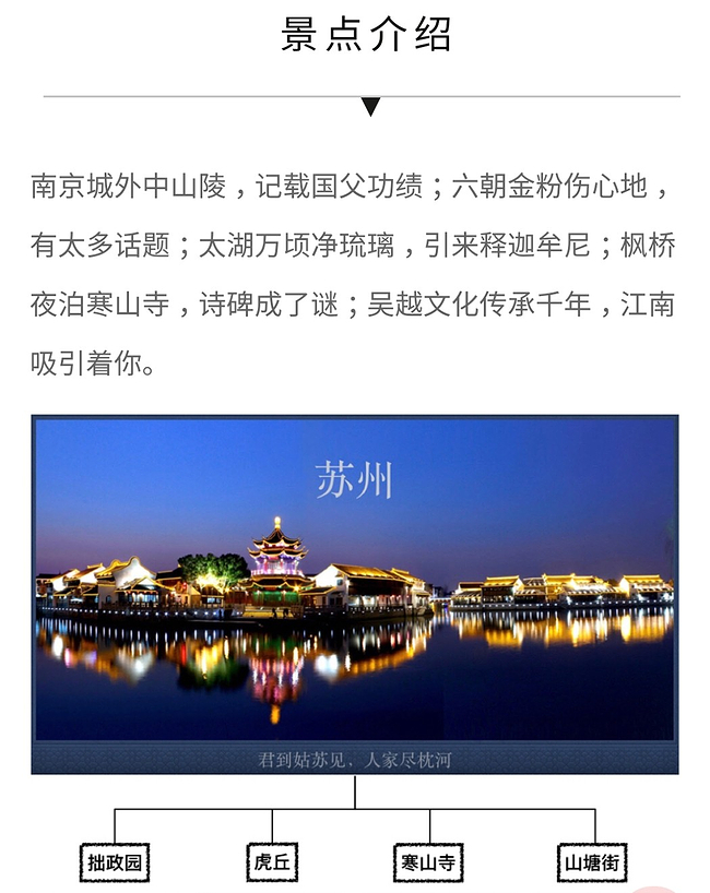 /vs_ceph_vc_ddr_merchant_service/2b11ba5d-17bd-4a17-9496-6f49b2ce7225.jpg 苏州包车+导游服务3.jpg