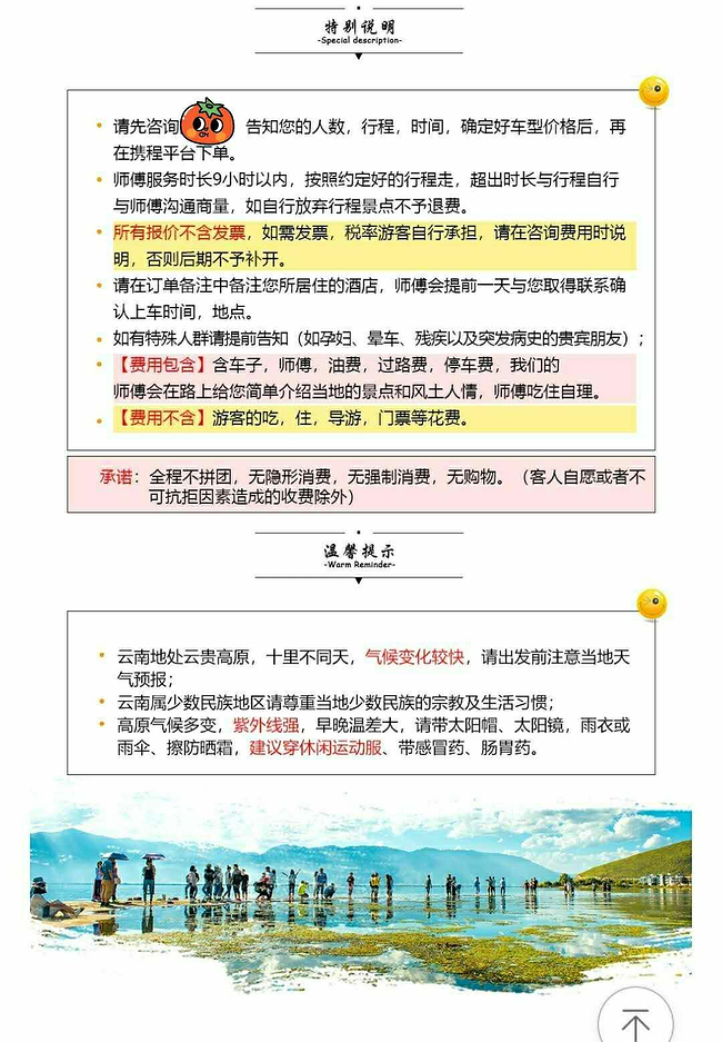 /vs_ceph_vc_ddr_merchant_service/50040d8b-9146-48e9-931a-35888fce0603.jpg 云南昆明旅游包车5.jpg