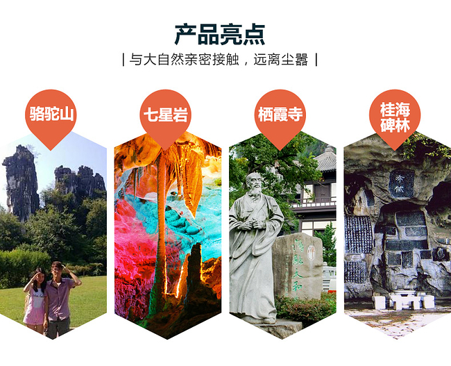 桂林七星公园景区大门票