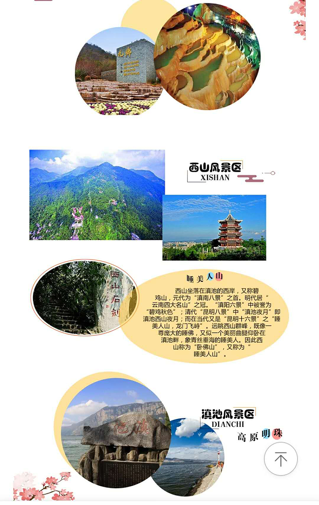 /vs_ceph_vc_ddr_merchant_service/f8ce2756-c20f-45ad-887c-6ed5eadcd2aa.jpg 云南昆明旅游包车7.jpg